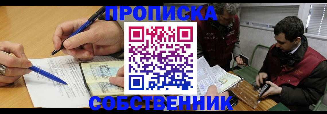 прописка для военкомата в Майкопе
