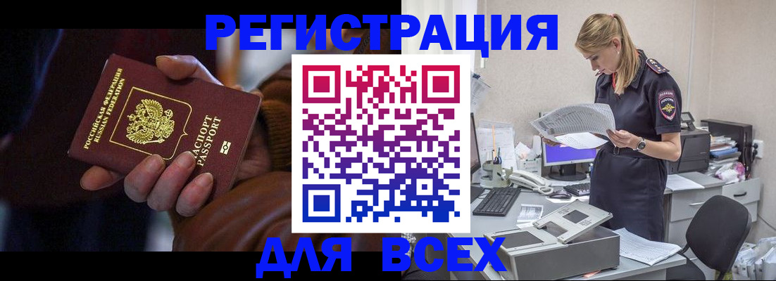 прописка поиск в Майкопе