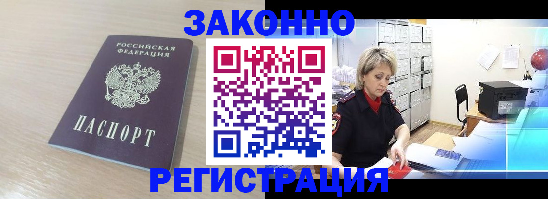 прописка от собственника в Майкопе